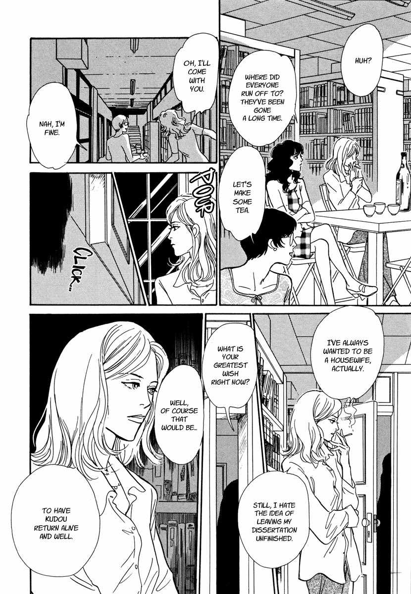 Hyakki Yakoushou Chapter 25 page 23 - Chapter 25: The Rain Calls Yet Again