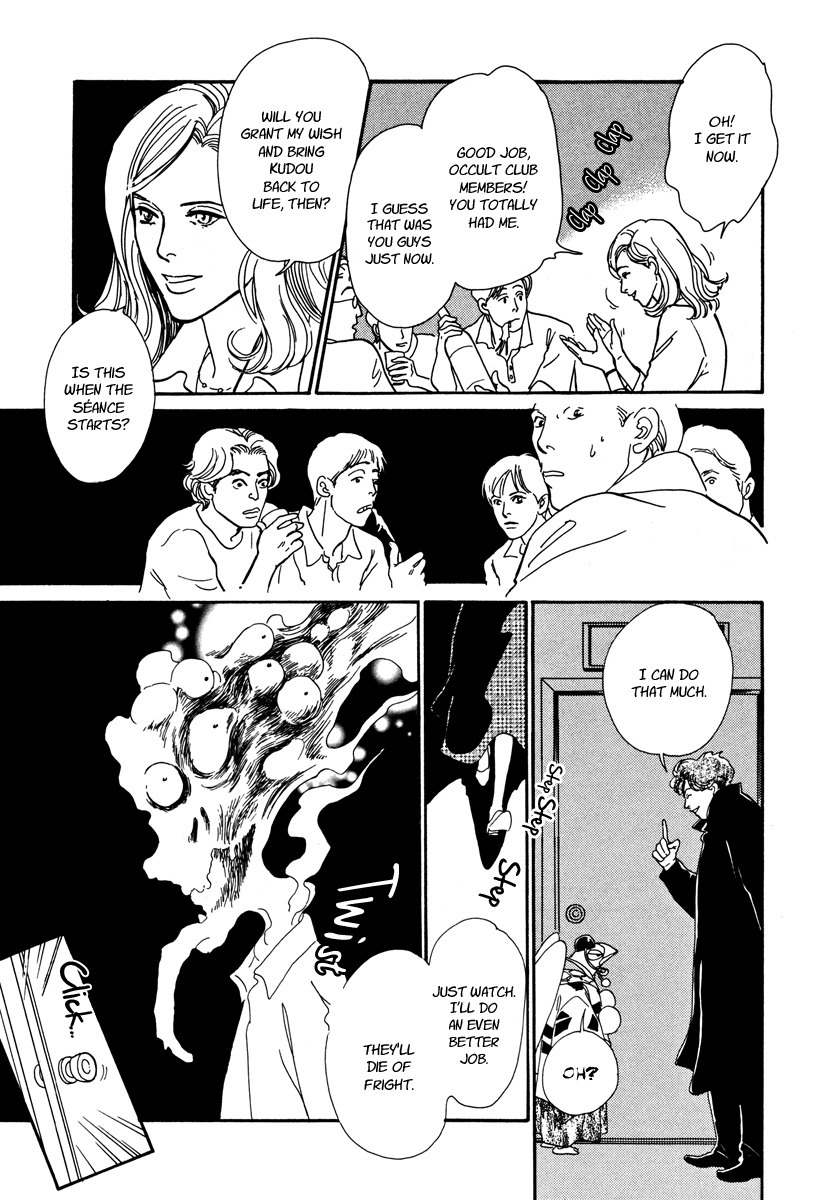Hyakki Yakoushou Chapter 25 page 28 - Chapter 25: The Rain Calls Yet Again