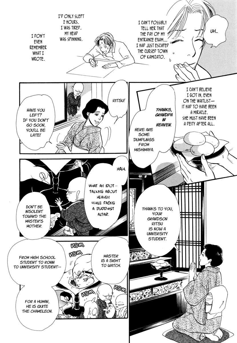 Hyakki Yakoushou Chapter 25 page 5 - Chapter 25: The Rain Calls Yet Again