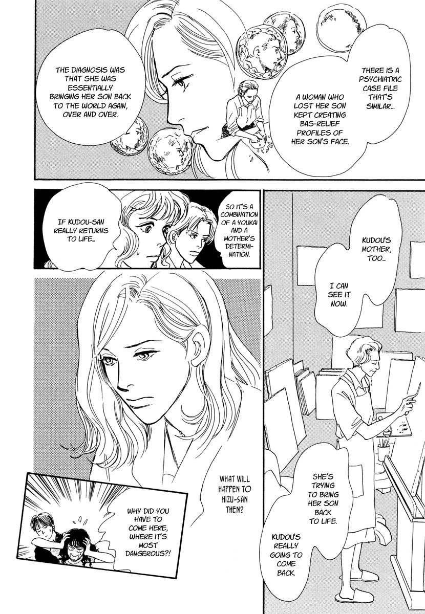 Hyakki Yakoushou Chapter 25 page 51 - Chapter 25: The Rain Calls Yet Again