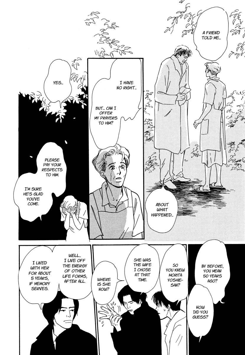 Hyakki Yakoushou Chapter 25 page 61 - Chapter 25: The Rain Calls Yet Again