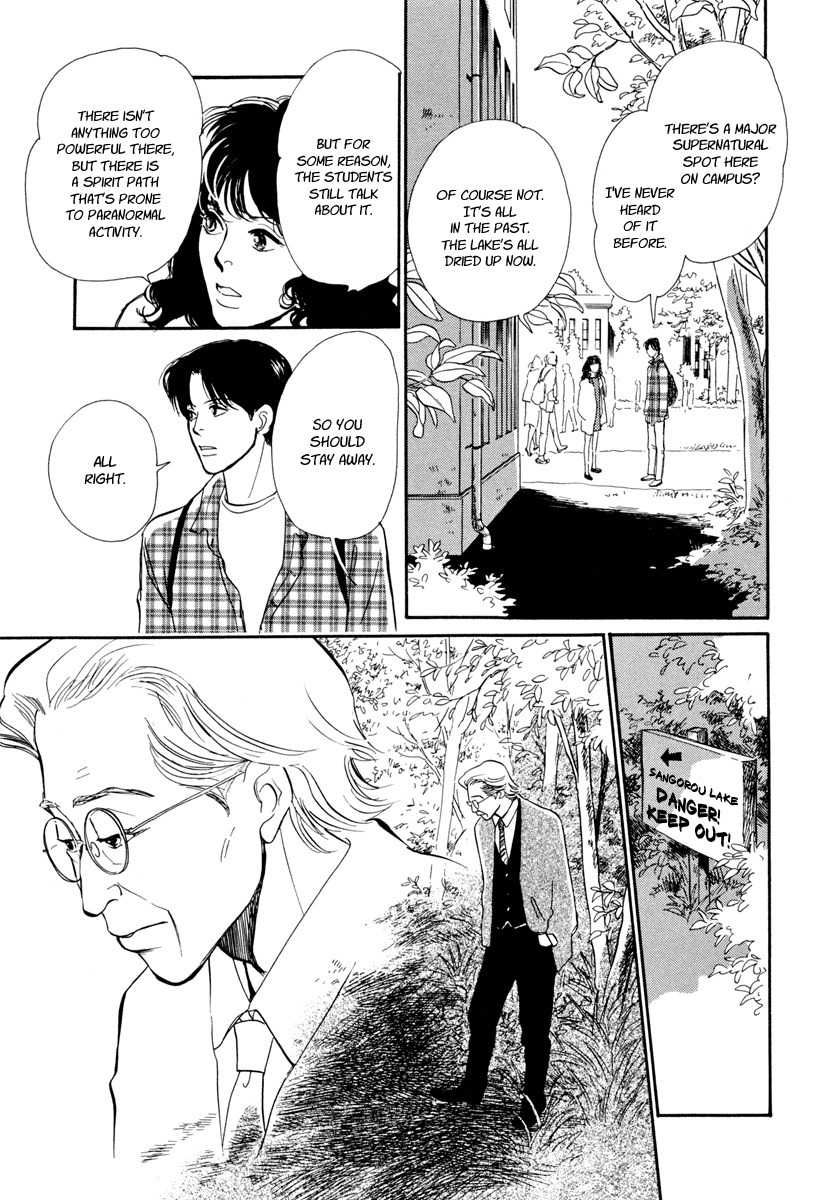 Hyakki Yakoushou Chapter 25 page 8 - Chapter 25: The Rain Calls Yet Again