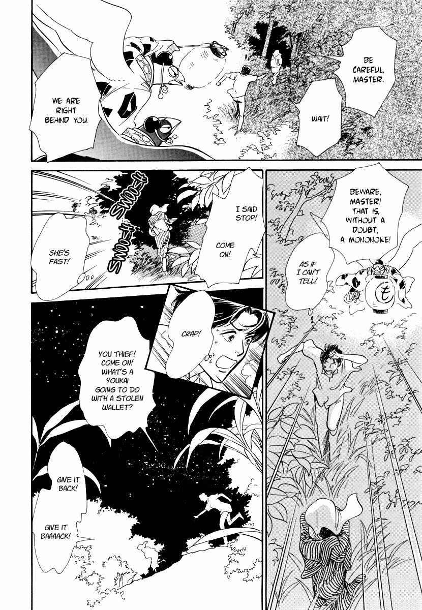 Hyakki Yakoushou Chapter 26 page 12 - Chapter 26: Passage On a Moonless Night