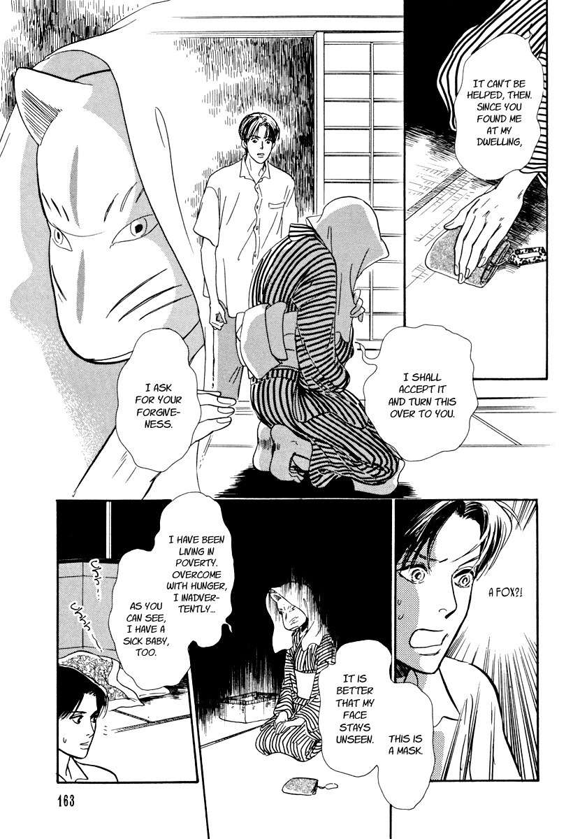 Hyakki Yakoushou Chapter 26 page 15 - Chapter 26: Passage On a Moonless Night