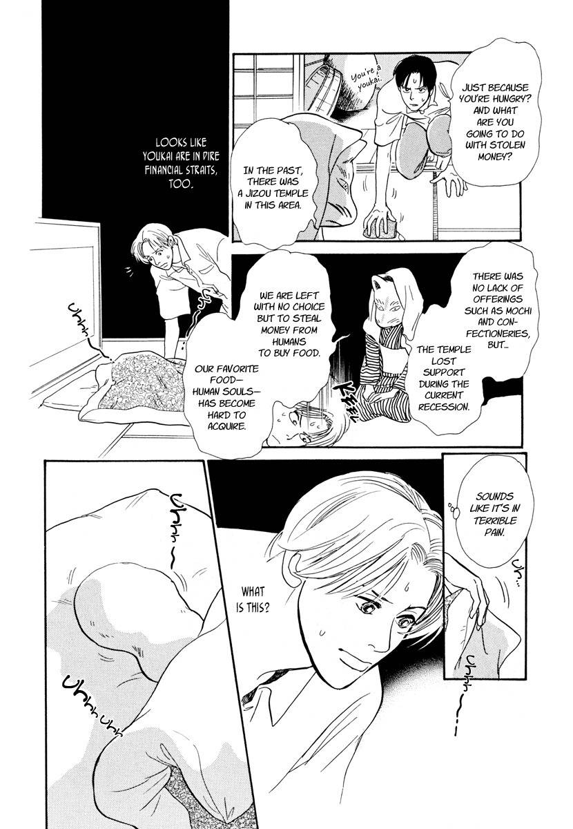 Hyakki Yakoushou Chapter 26 page 16 - Chapter 26: Passage On a Moonless Night