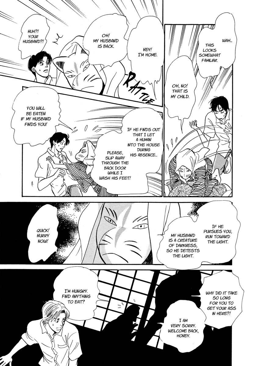 Hyakki Yakoushou Chapter 26 page 17 - Chapter 26: Passage On a Moonless Night