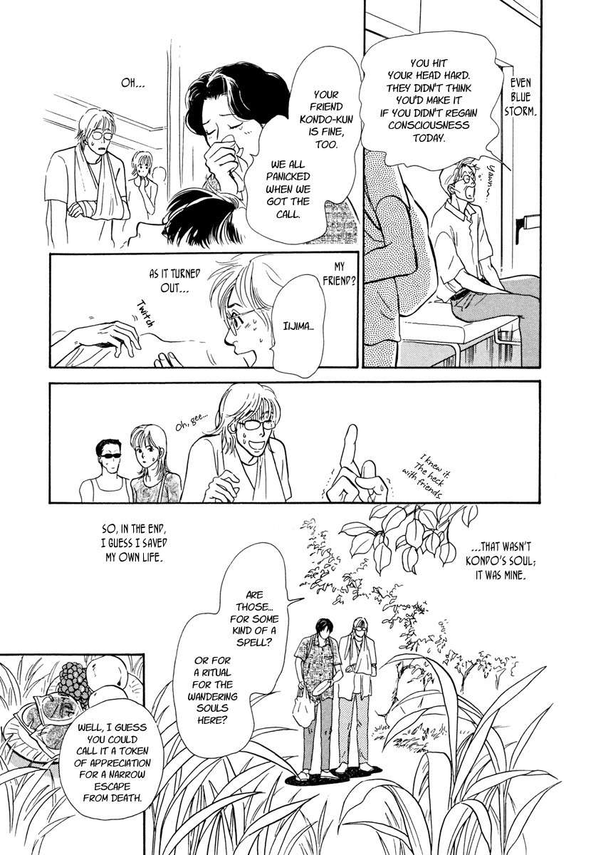 Hyakki Yakoushou Chapter 26 page 23 - Chapter 26: Passage On a Moonless Night