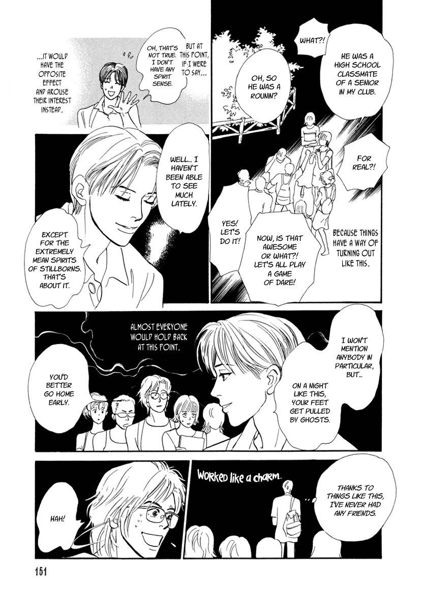 Hyakki Yakoushou Chapter 26 page 3 - Chapter 26: Passage On a Moonless Night