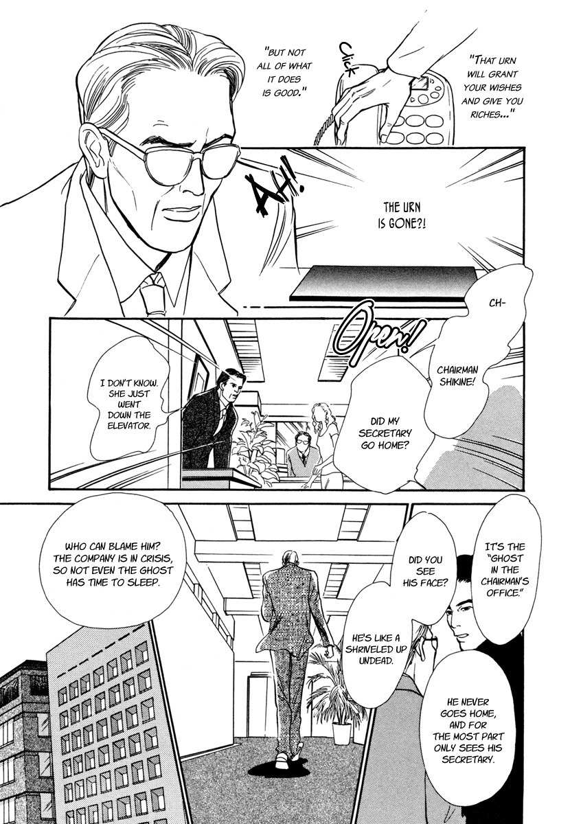 Hyakki Yakoushou Chapter 27 page 13 - Chapter 27: Urn of Immortality