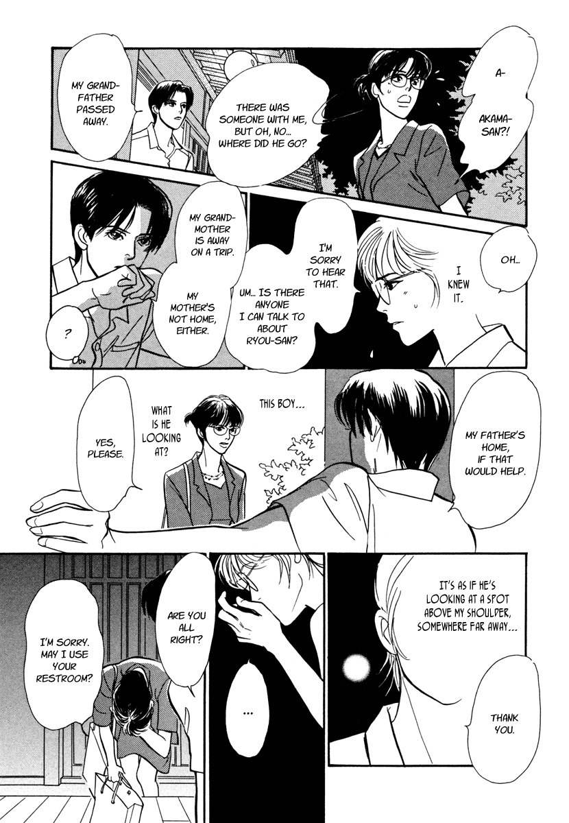 Hyakki Yakoushou Chapter 27 page 15 - Chapter 27: Urn of Immortality