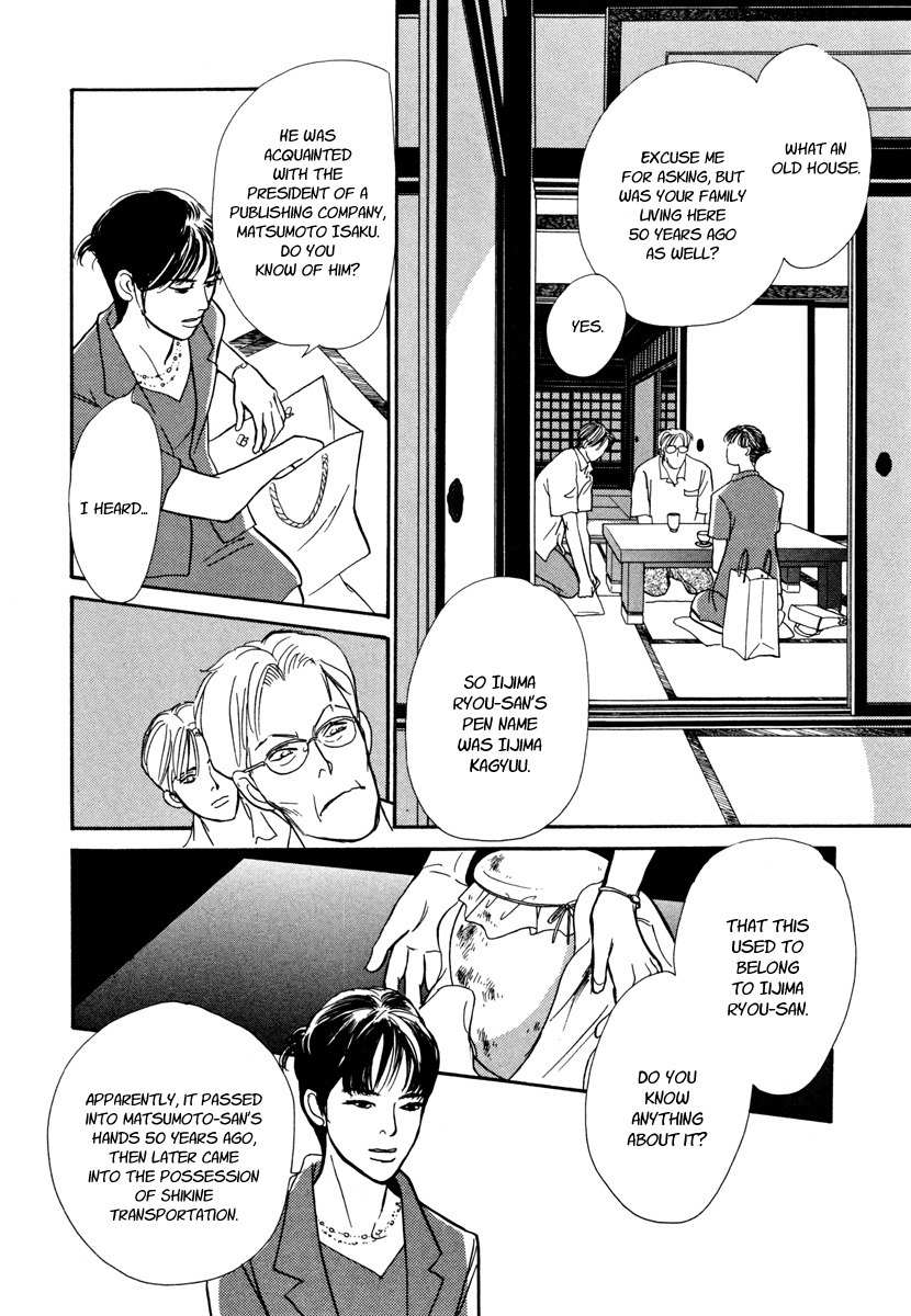 Hyakki Yakoushou Chapter 27 page 18 - Chapter 27: Urn of Immortality