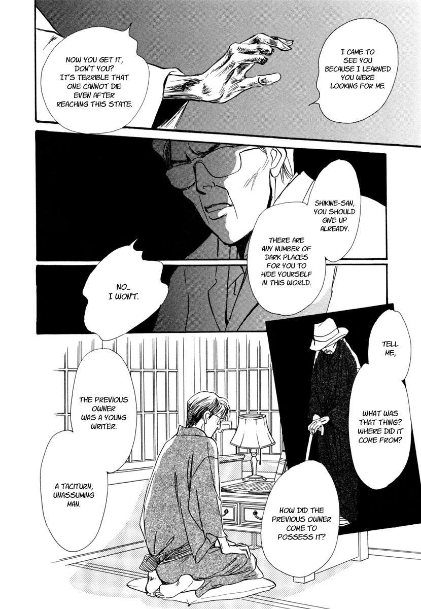 Hyakki Yakoushou Chapter 27 page 24 - Chapter 27: Urn of Immortality