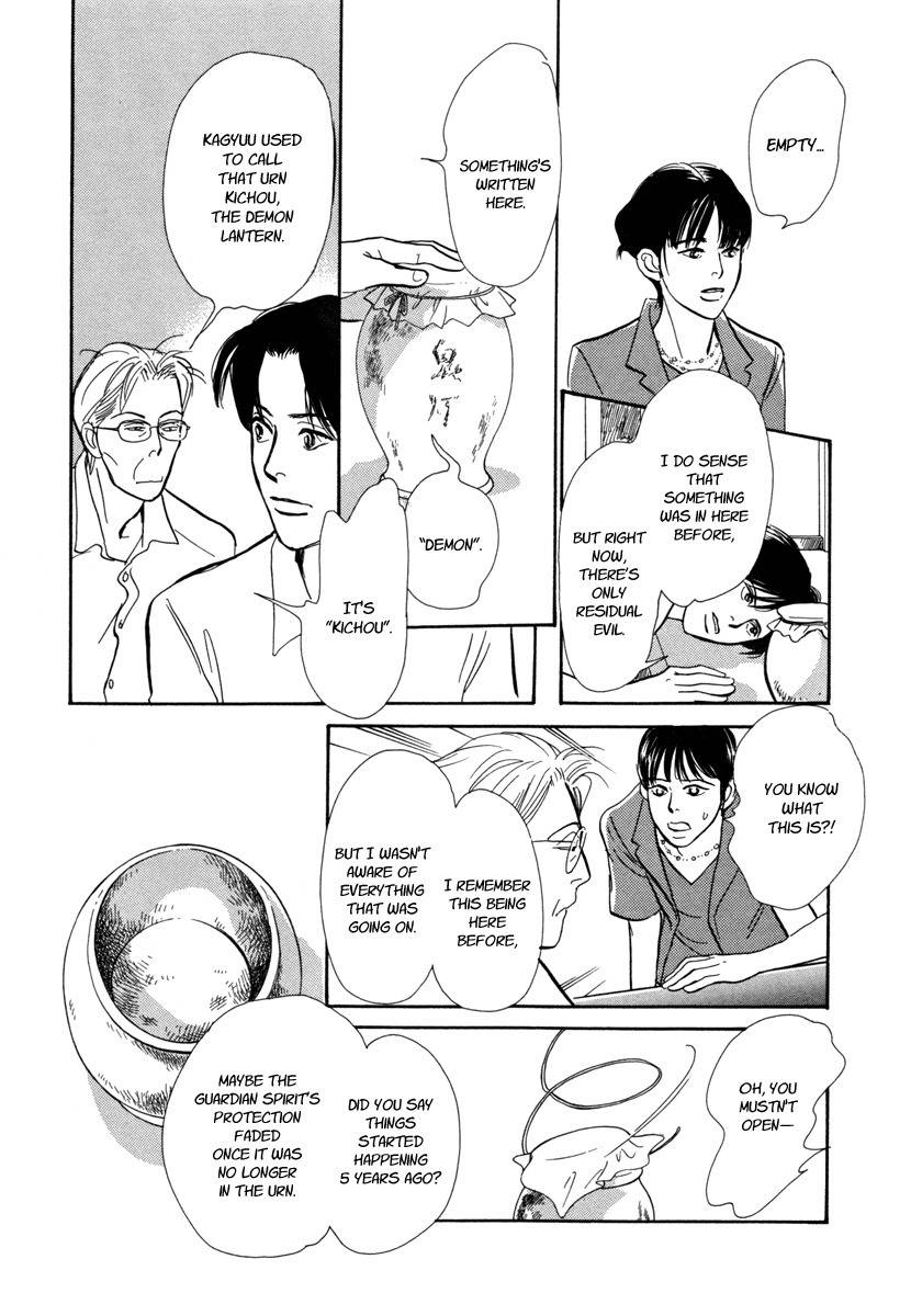Hyakki Yakoushou Chapter 27 page 27 - Chapter 27: Urn of Immortality