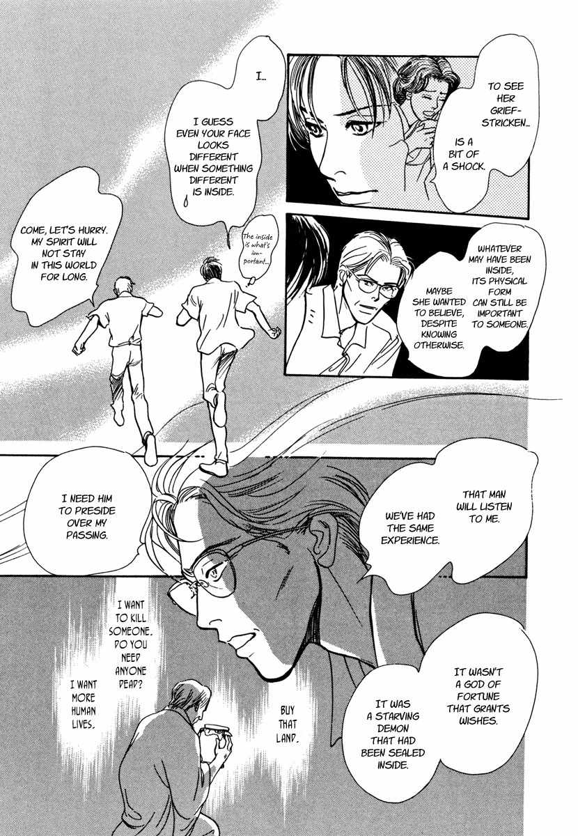 Hyakki Yakoushou Chapter 27 page 39 - Chapter 27: Urn of Immortality