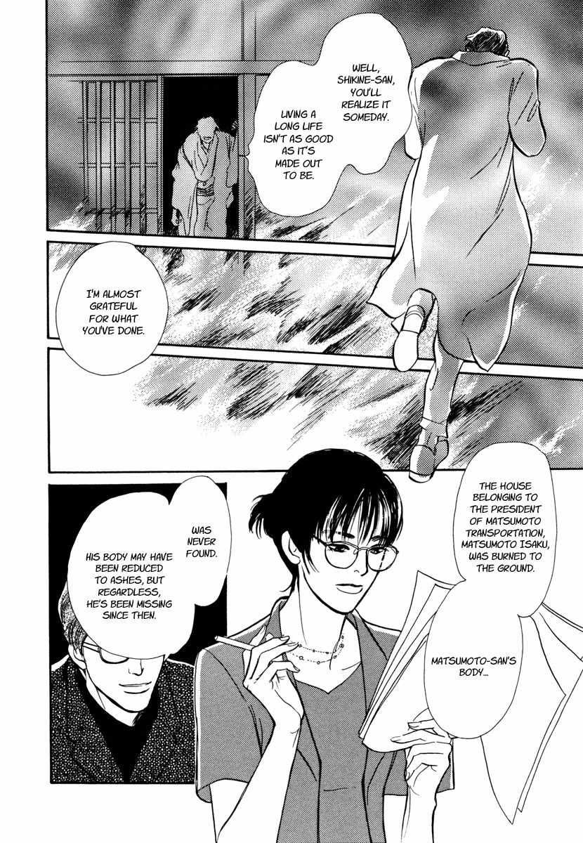 Hyakki Yakoushou Chapter 27 page 8 - Chapter 27: Urn of Immortality