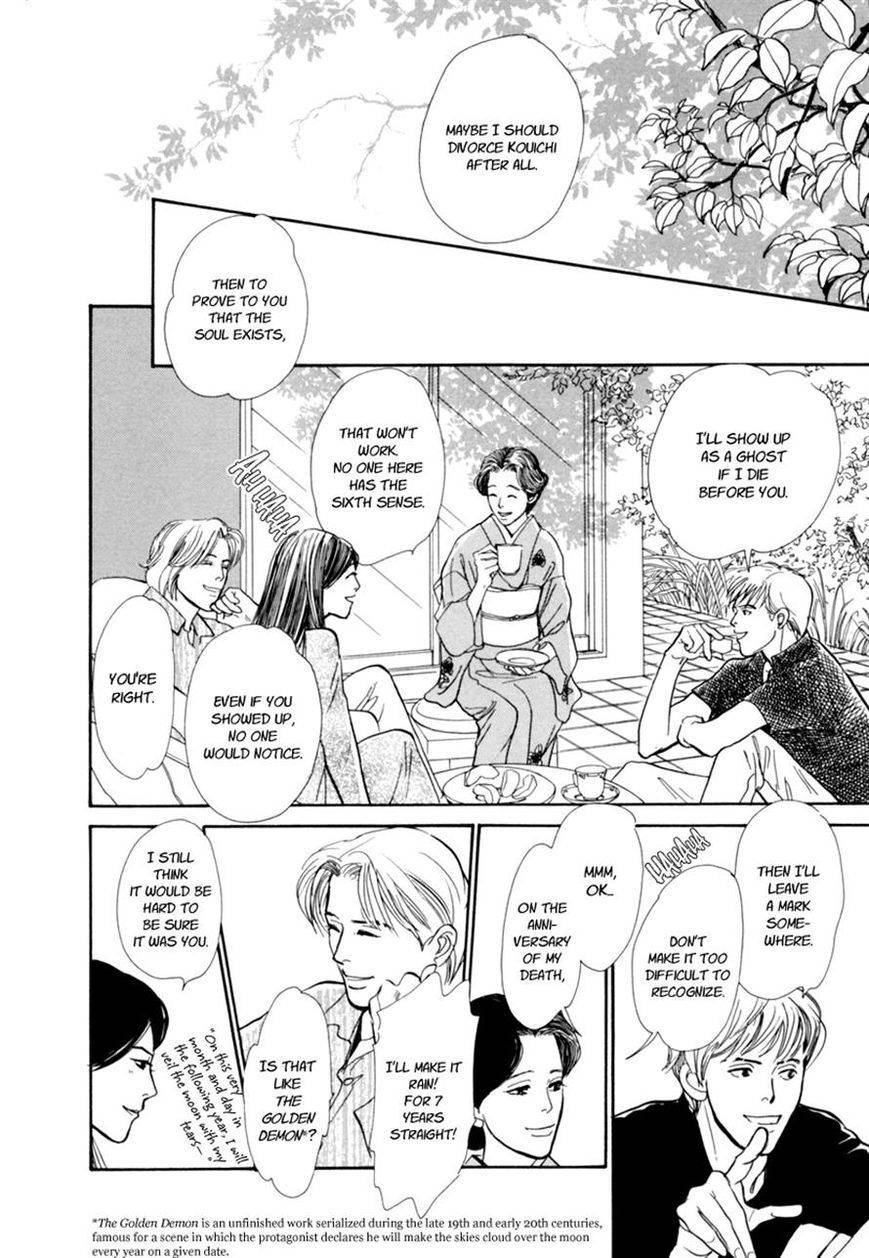 Hyakki Yakoushou Chapter 28.1 page 11 - Chapter 28.1