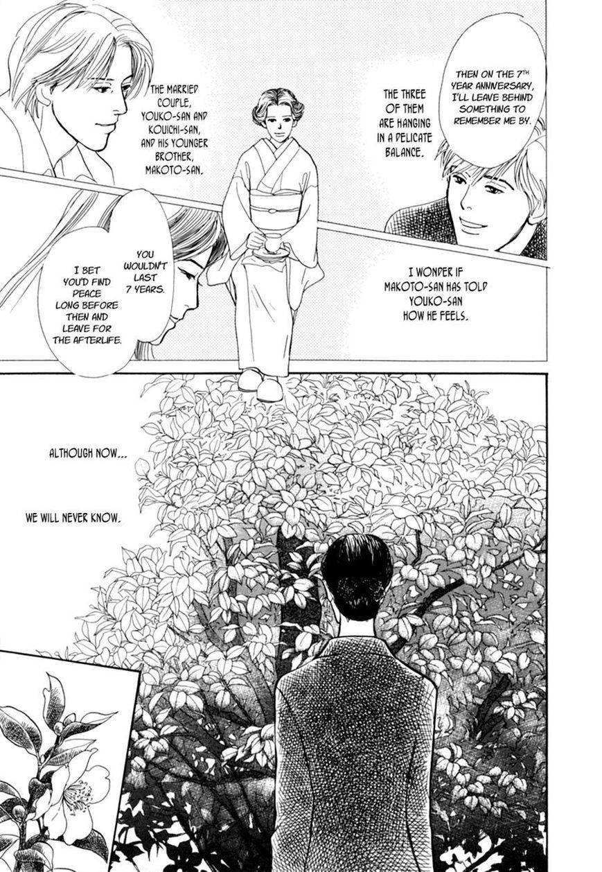 Hyakki Yakoushou Chapter 28.1 page 12 - Chapter 28.1