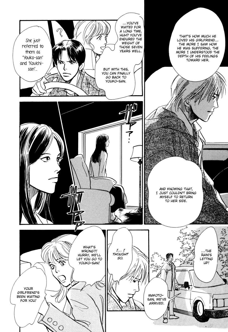 Hyakki Yakoushou Chapter 28.2 page 13 - Chapter 28.2