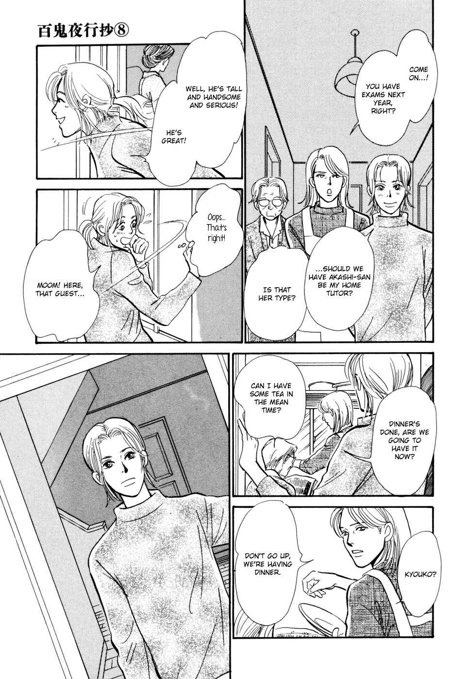 Hyakki Yakoushou Chapter 29 page 25 - Chapter 29
