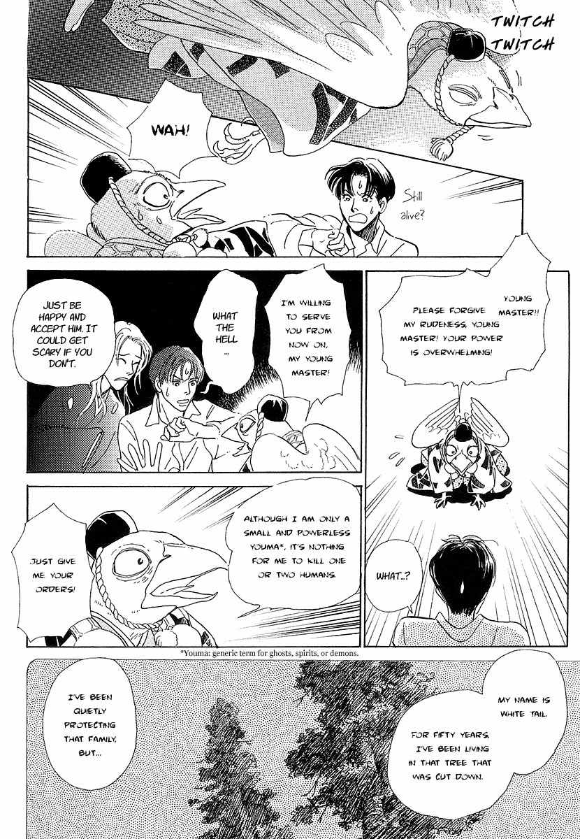 Hyakki Yakoushou Chapter 3 page 16 - Chapter 3: The Cherry Tree Sparrows