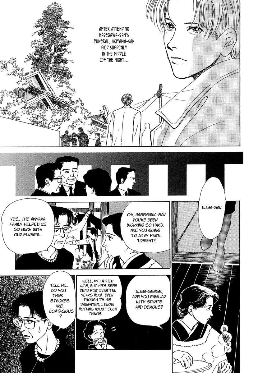 Hyakki Yakoushou Chapter 3 page 7 - Chapter 3: The Cherry Tree Sparrows