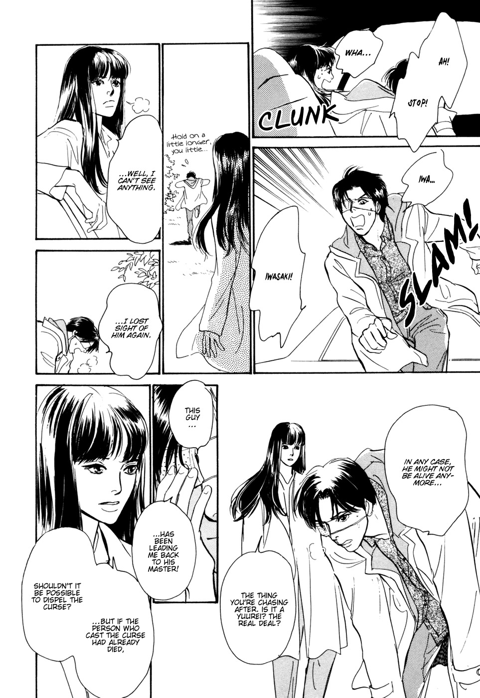 Hyakki Yakoushou Chapter 30 page 45 - Chapter 30