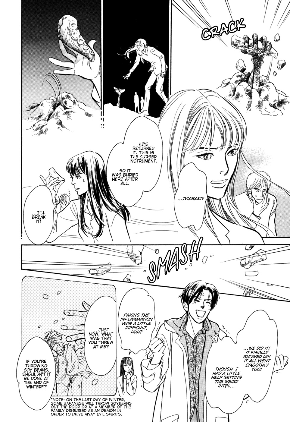 Hyakki Yakoushou Chapter 30 page 51 - Chapter 30
