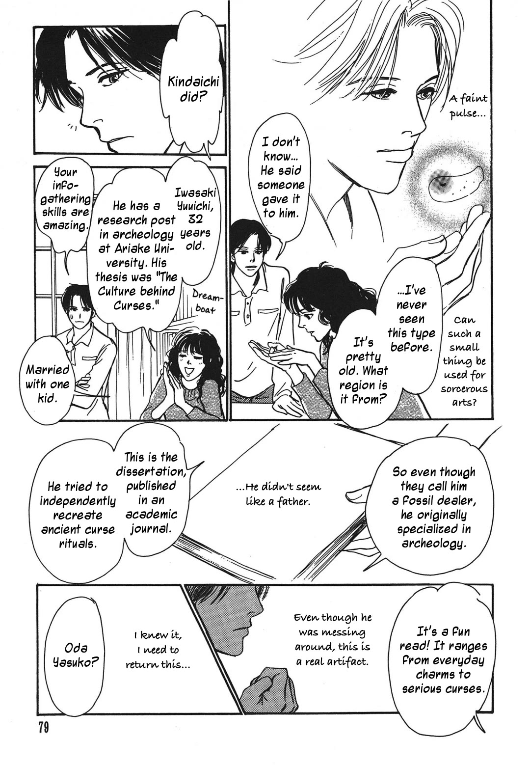 Hyakki Yakoushou Chapter 34 page 23 - Chapter 34: Return Favor