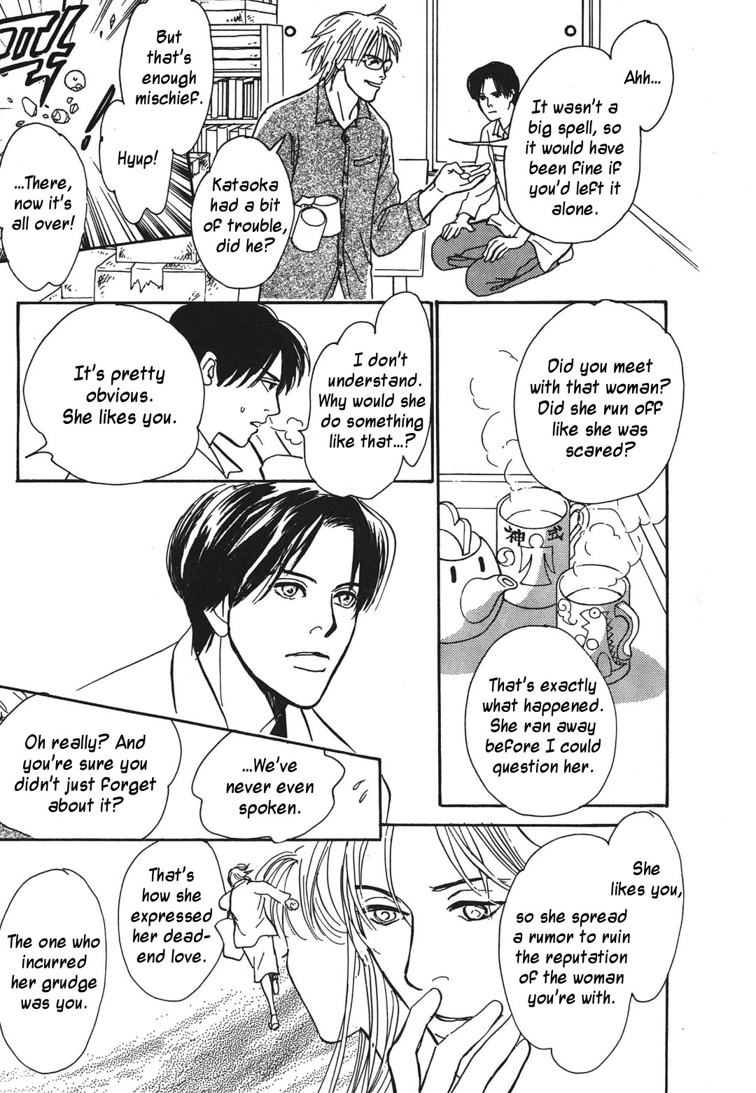 Hyakki Yakoushou Chapter 34 page 27 - Chapter 34: Return Favor