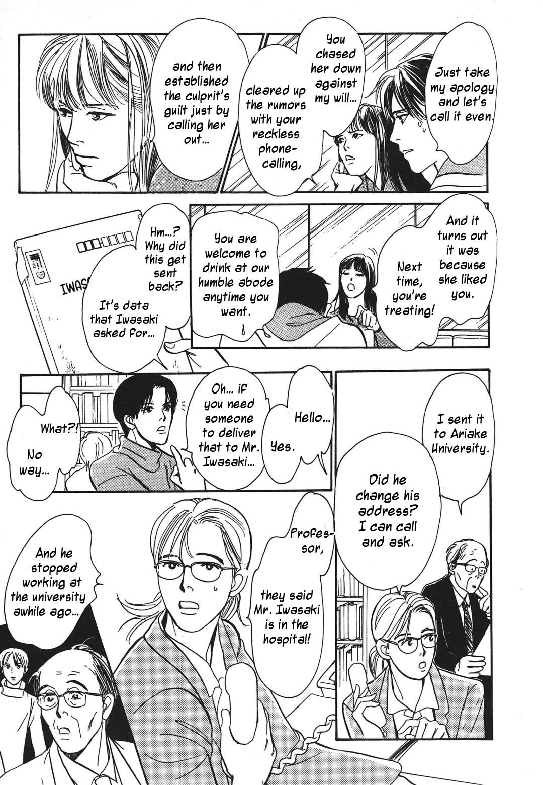 Hyakki Yakoushou Chapter 34 page 33 - Chapter 34: Return Favor