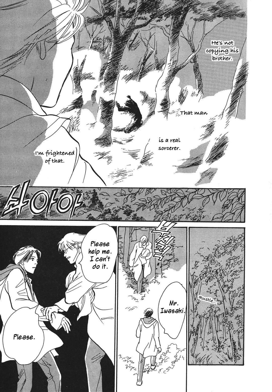 Hyakki Yakoushou Chapter 34 page 41 - Chapter 34: Return Favor