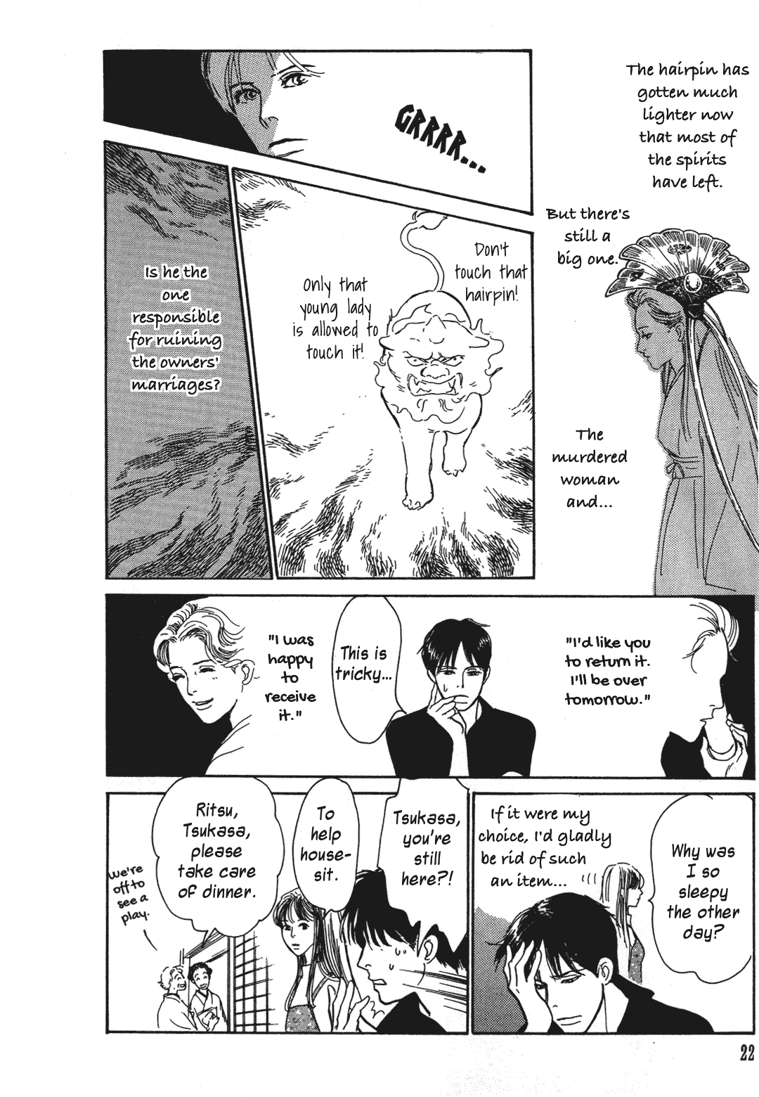Hyakki Yakoushou Chapter 37 page 23 - Chapter 37: Rain Falls and Flows down the Earth