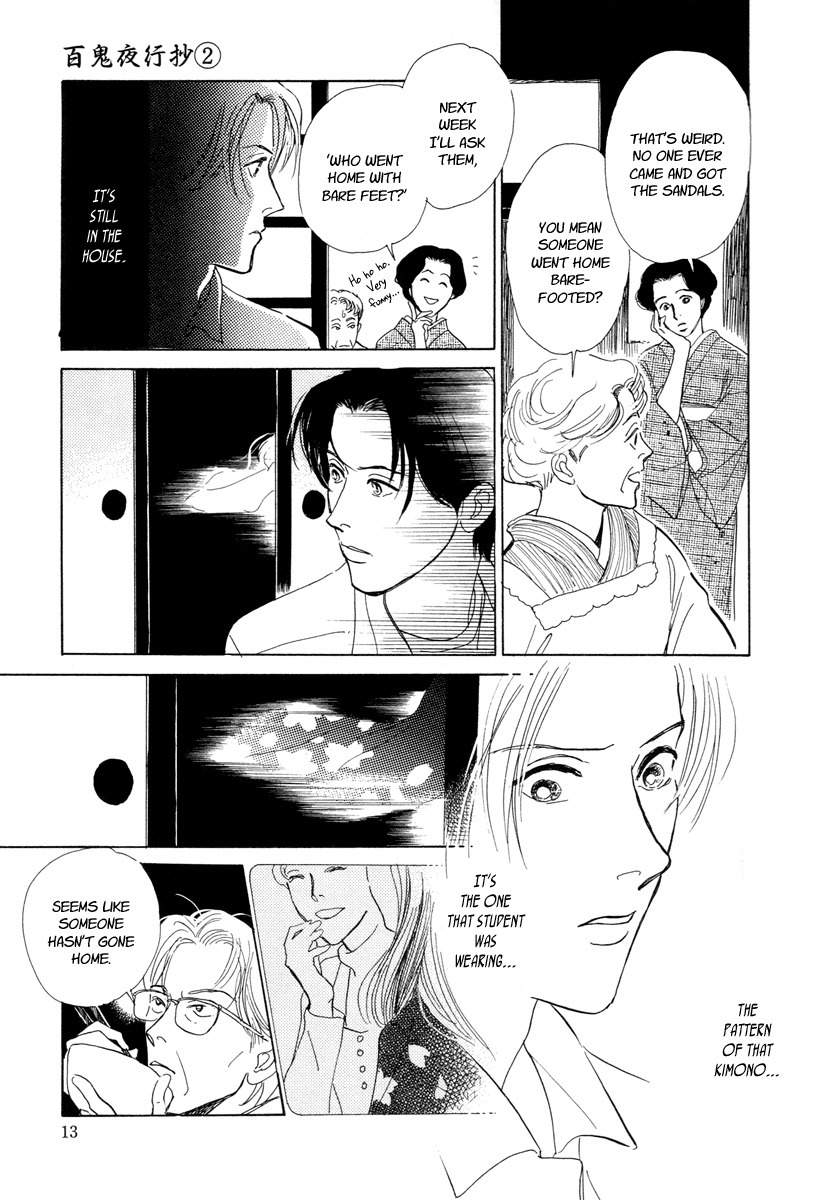 Hyakki Yakoushou Chapter 4 page 14 - Chapter 4: The Blindfolded Oni