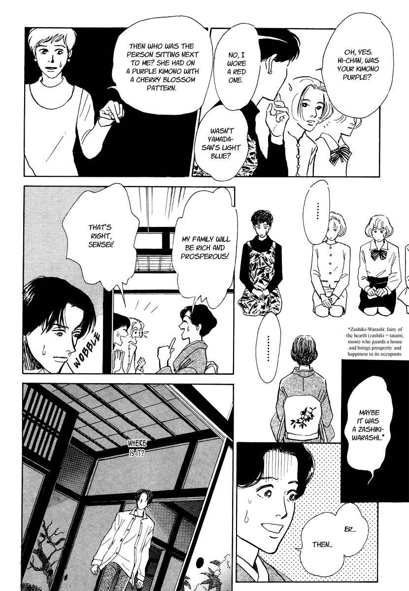Hyakki Yakoushou Chapter 4 page 17 - Chapter 4: The Blindfolded Oni