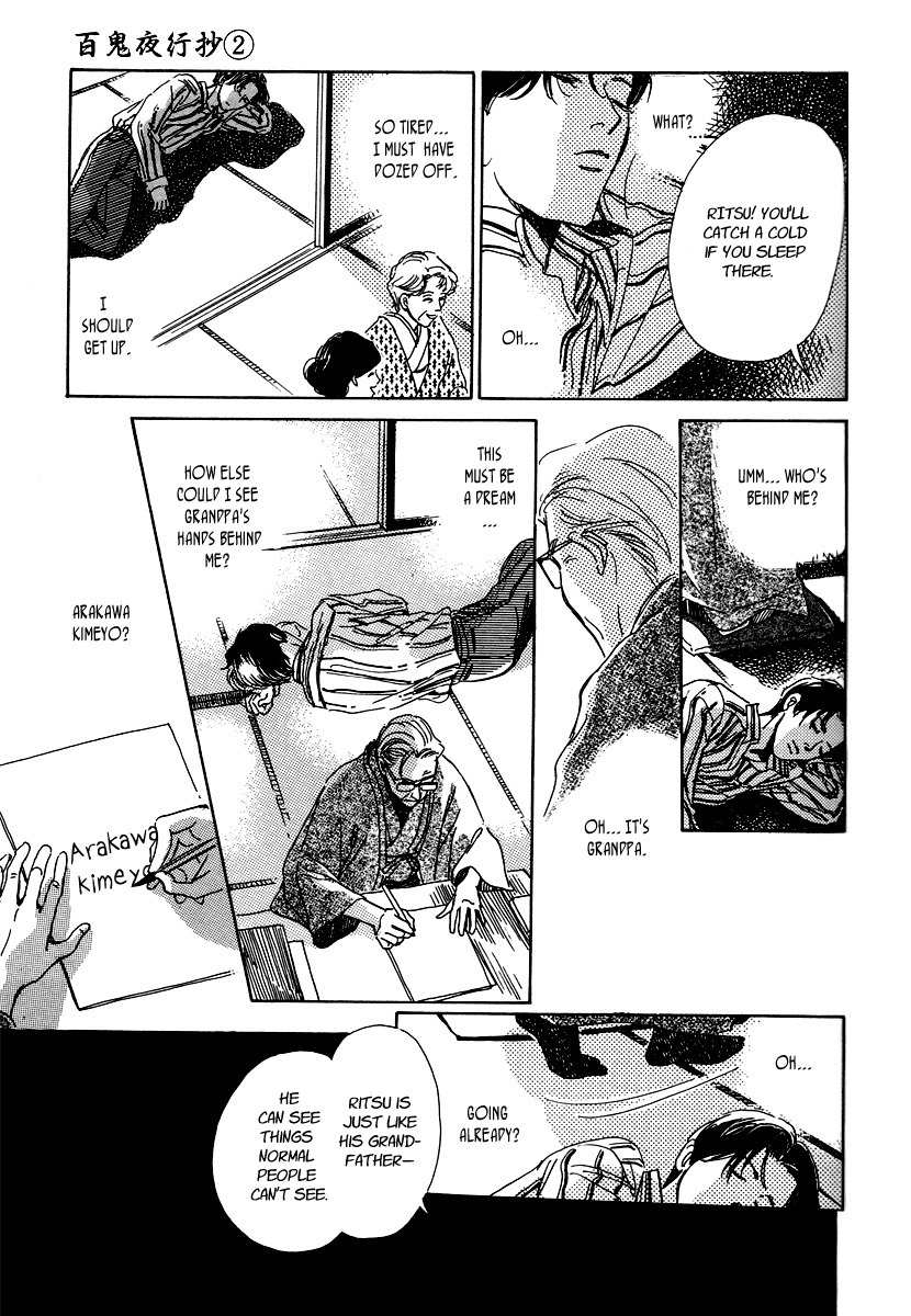 Hyakki Yakoushou Chapter 4 page 30 - Chapter 4: The Blindfolded Oni