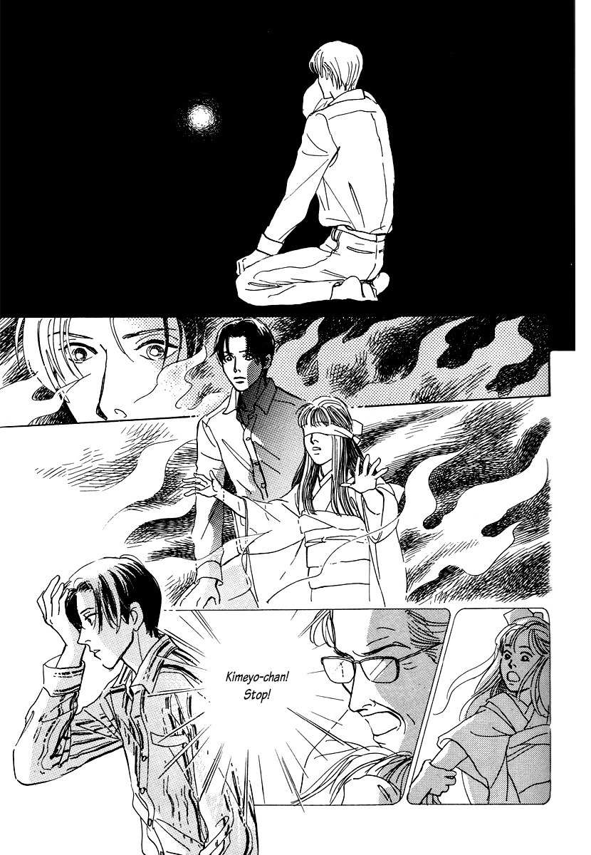 Hyakki Yakoushou Chapter 4 page 32 - Chapter 4: The Blindfolded Oni