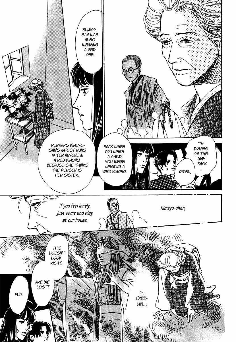 Hyakki Yakoushou Chapter 4 page 46 - Chapter 4: The Blindfolded Oni