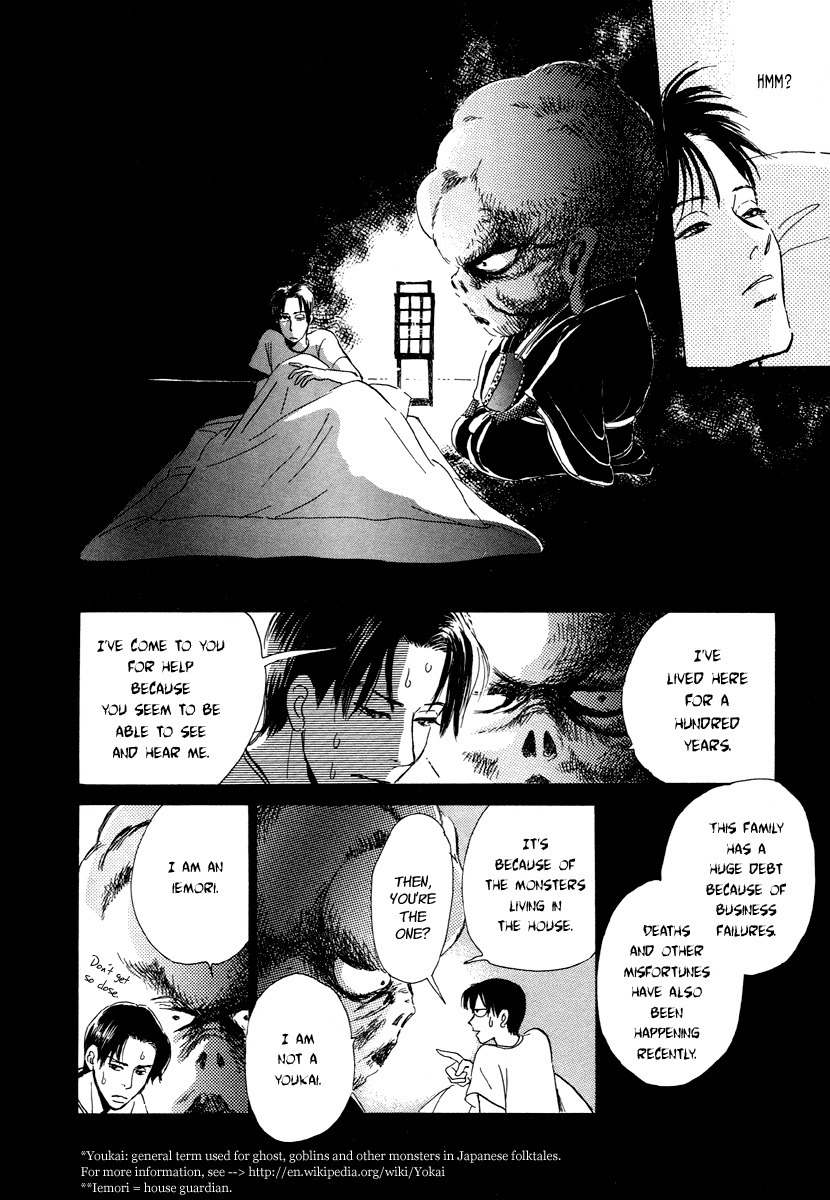 Hyakki Yakoushou Chapter 5 page 23 - Chapter 5: The Merged Demon Festival