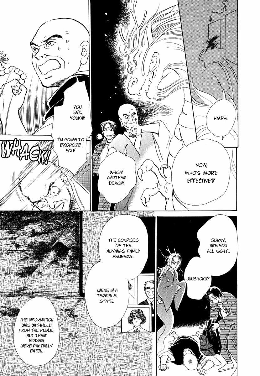 Hyakki Yakoushou Chapter 6 page 52 - Chapter 6: The Cannibal´s Garden