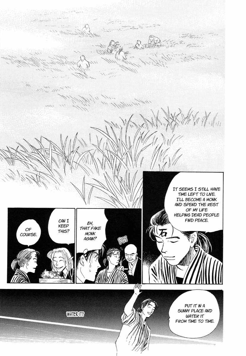 Hyakki Yakoushou Chapter 6 page 64 - Chapter 6: The Cannibal´s Garden
