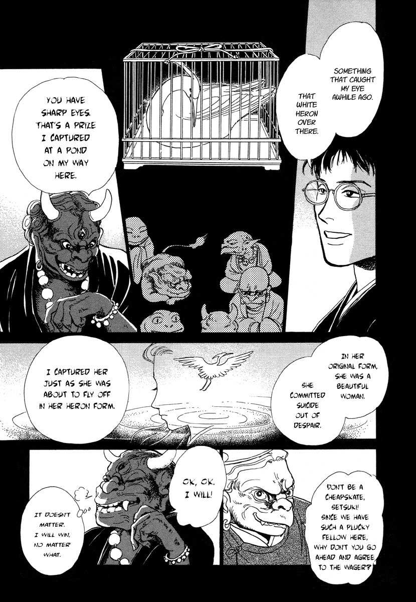 Hyakki Yakoushou Chapter 7 page 11 - Chapter 7: The Screen On a Stormy Night
