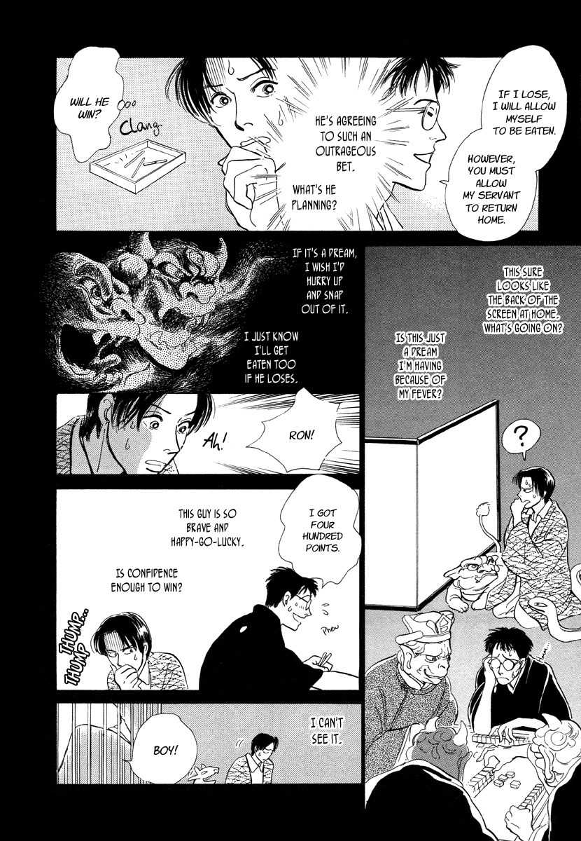Hyakki Yakoushou Chapter 7 page 12 - Chapter 7: The Screen On a Stormy Night