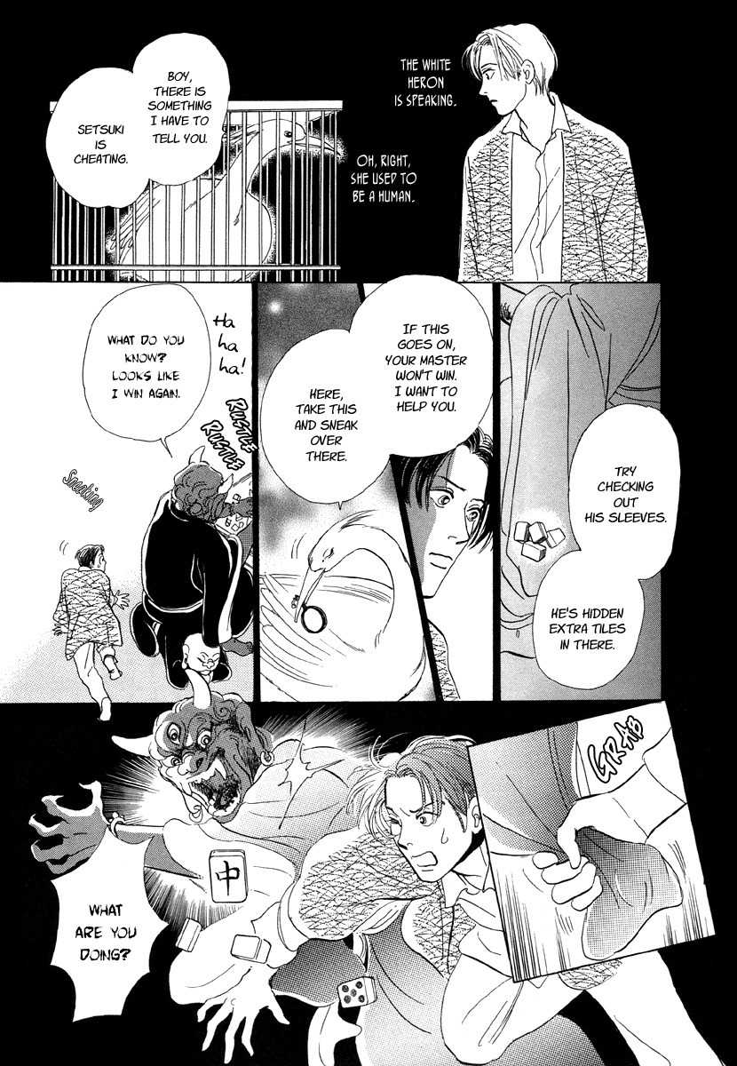 Hyakki Yakoushou Chapter 7 page 13 - Chapter 7: The Screen On a Stormy Night