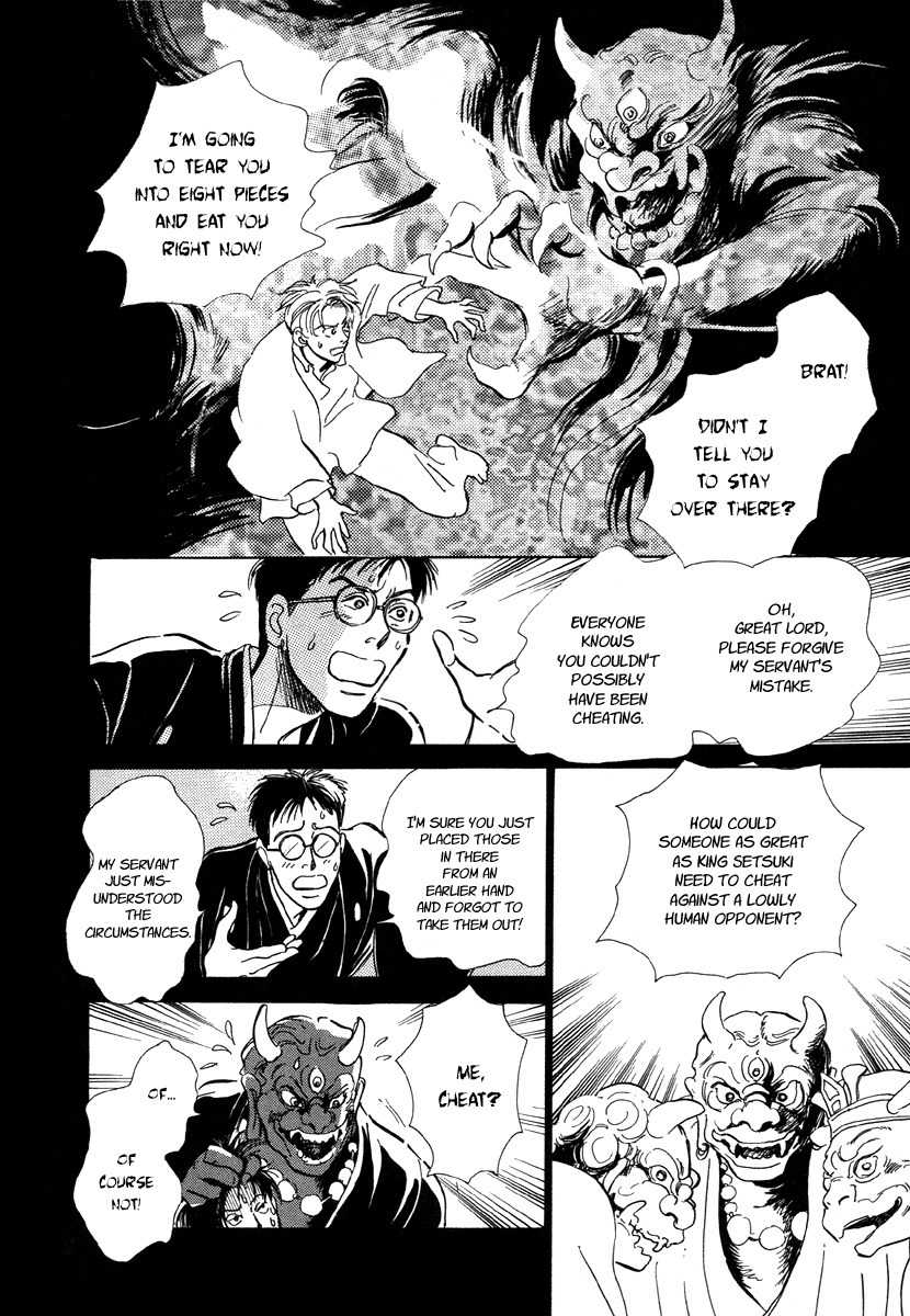 Hyakki Yakoushou Chapter 7 page 14 - Chapter 7: The Screen On a Stormy Night