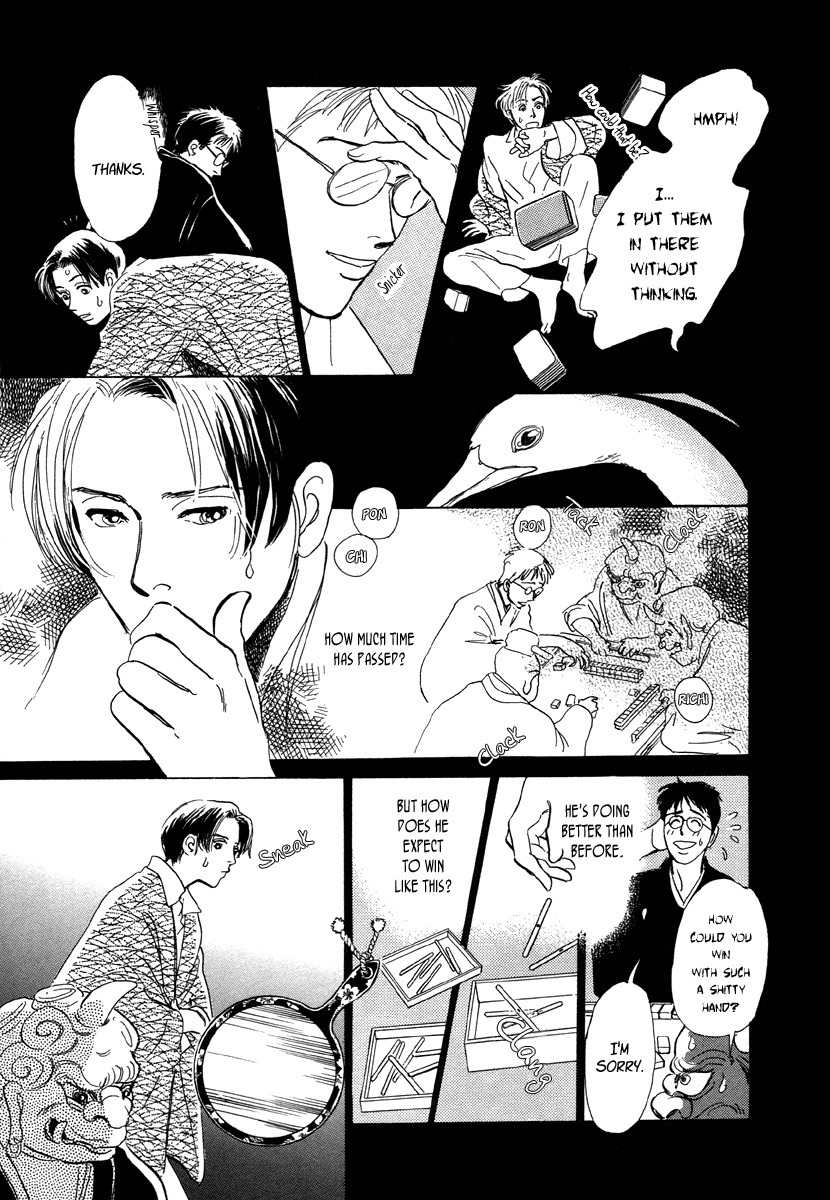 Hyakki Yakoushou Chapter 7 page 15 - Chapter 7: The Screen On a Stormy Night