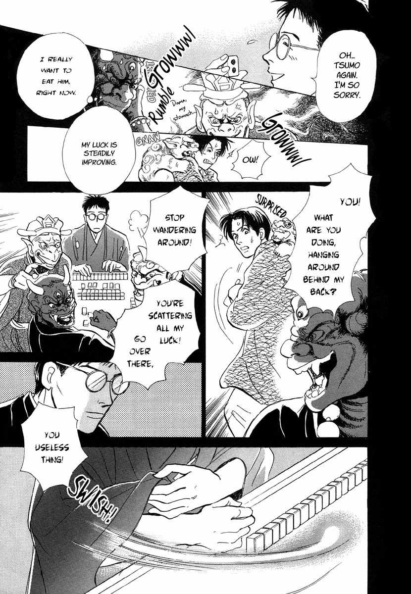 Hyakki Yakoushou Chapter 7 page 17 - Chapter 7: The Screen On a Stormy Night