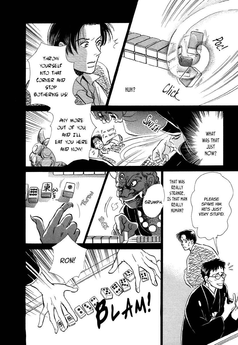 Hyakki Yakoushou Chapter 7 page 18 - Chapter 7: The Screen On a Stormy Night