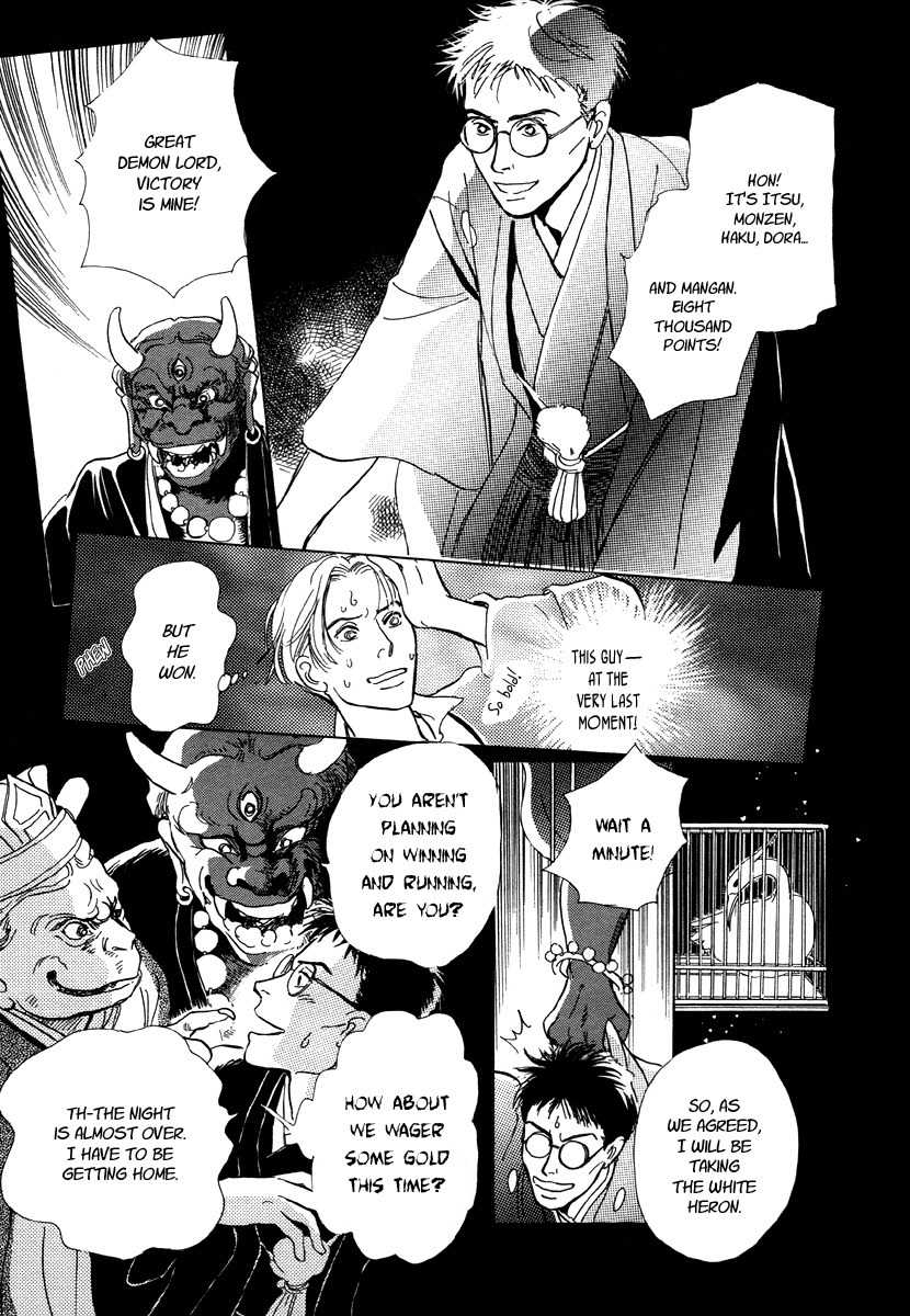 Hyakki Yakoushou Chapter 7 page 19 - Chapter 7: The Screen On a Stormy Night