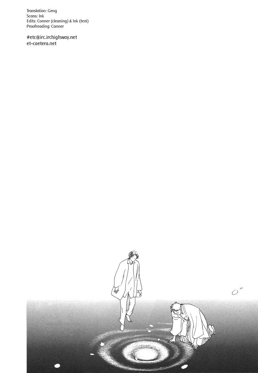 Hyakki Yakoushou Chapter 7 page 2 - Chapter 7: The Screen On a Stormy Night