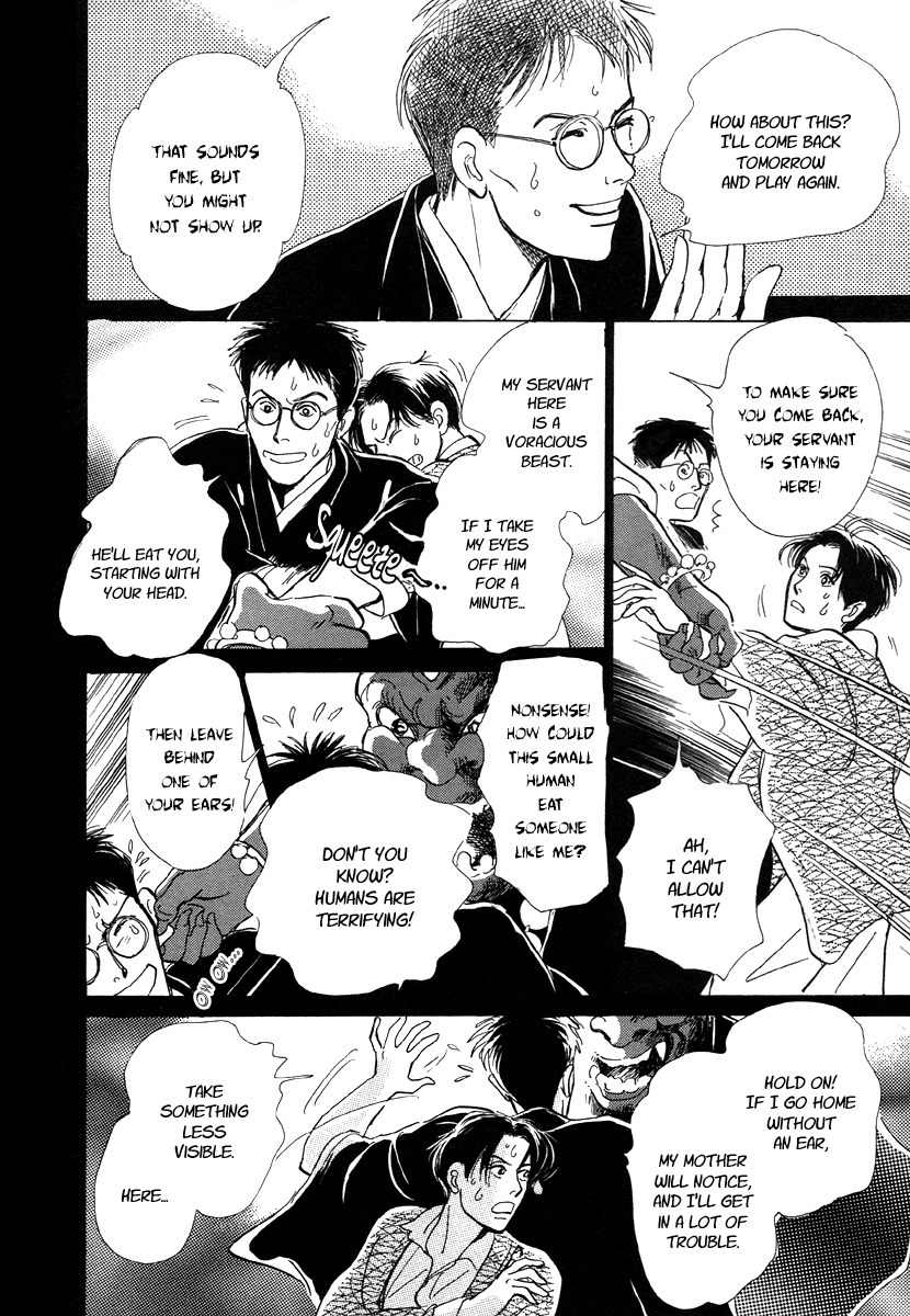 Hyakki Yakoushou Chapter 7 page 20 - Chapter 7: The Screen On a Stormy Night